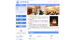 Desktop Screenshot of feb-hotel.com